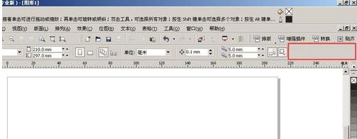 cdr左侧的工具栏不见了怎么办?CDR侧边工具栏误删的恢复方法
