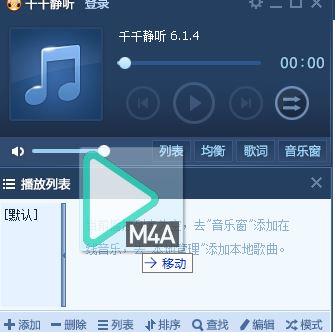m4a转mp3怎么转?教你苹果手机录音转成mp3格式操作方法