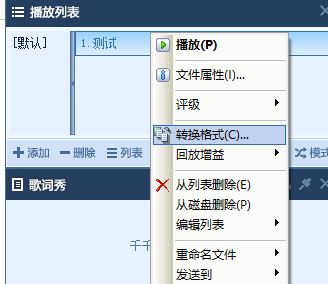 m4a转mp3怎么转?教你苹果手机录音转成mp3格式操作方法
