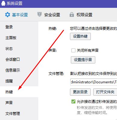 win10玩梦幻西游alt+w快捷键失灵的解决方法