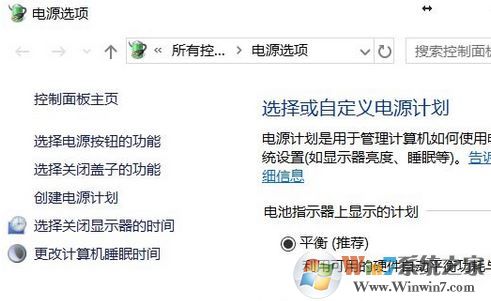 win10休眠后唤醒重启怎么办?win10电脑休眠后要重启的解决方法