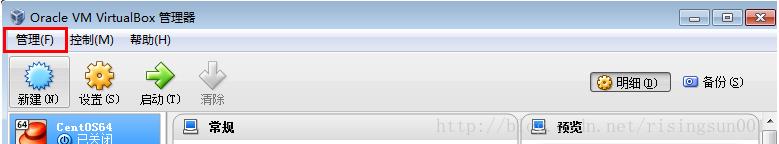 VirtualBox虚拟机更改主机和虚拟机之间的鼠标切换热键