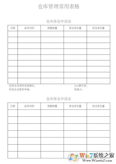 �ֿ�������񣨺�22��������_�ֿ��������ȫ���ز�