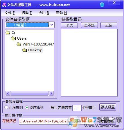 �ļ�����ȡ����(������ȡ�ļ���) v2.0��ɫ��