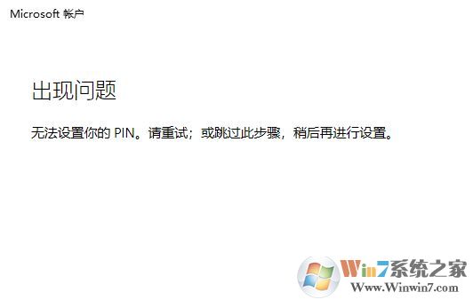 win10ϵͳ���޷��������pin�������� ����ô�죿���ѽ����