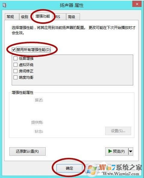 Win10玩LOL帧数低不稳定的解决方法