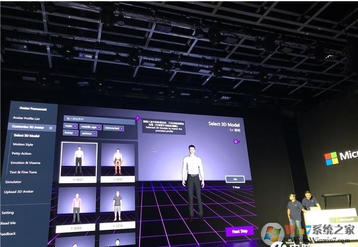 微软小冰发布Avatar Framework工具包:打造女朋友or男朋友?