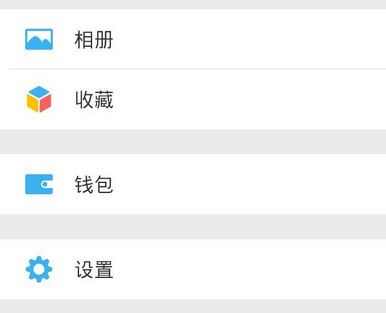 微信怎么隐藏微信号?winwin7小编教你隐藏微信号图文教程