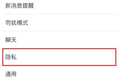 微信怎么隐藏微信号?winwin7小编教你隐藏微信号图文教程
