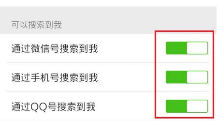 微信怎么隐藏微信号?winwin7小编教你隐藏微信号图文教程