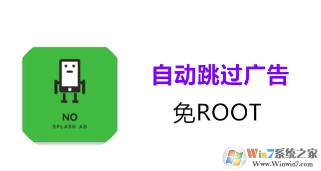 如何禁止APP启动时的广告?一键屏蔽加快启动速度