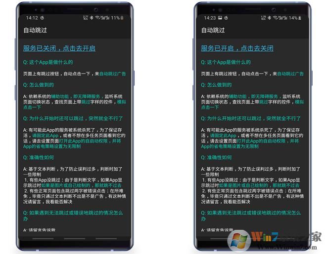 如何禁止APP启动时的广告?一键屏蔽加快启动速度