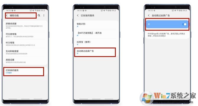 如何禁止APP启动时的广告?一键屏蔽加快启动速度
