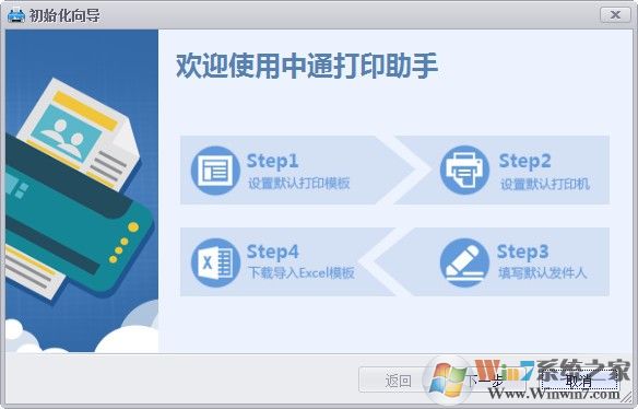 ��ͨ��ӡ��������_��ͨ��ӡ����v16.4.24��ɫ��