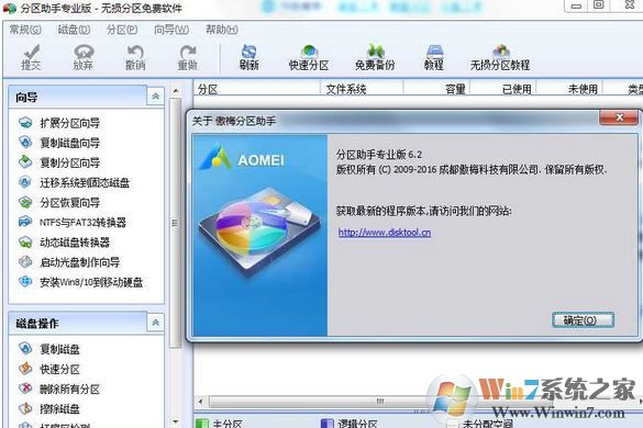 win10系统不相邻的磁盘分区怎么合并?教你合并不相邻磁盘的操作方法