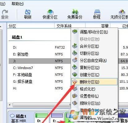 win10系统不相邻的磁盘分区怎么合并?教你合并不相邻磁盘的操作方法