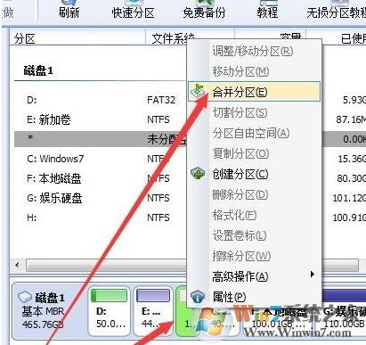 win10系统不相邻的磁盘分区怎么合并?教你合并不相邻磁盘的操作方法