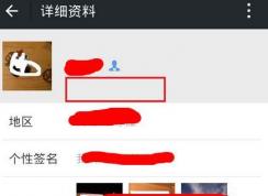 ΢����ô����΢�źţ�winwin7С���������΢�ź�ͼ�Ľ̳�