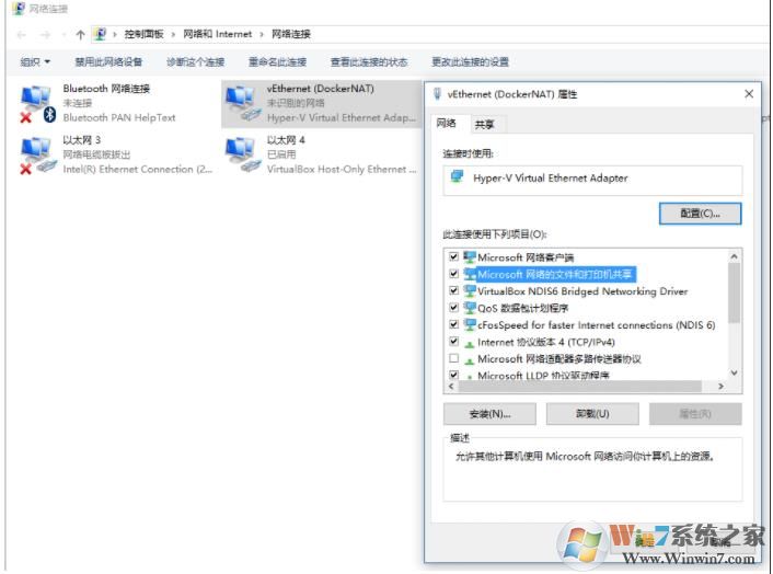 Win10下安装Docker和配置教程