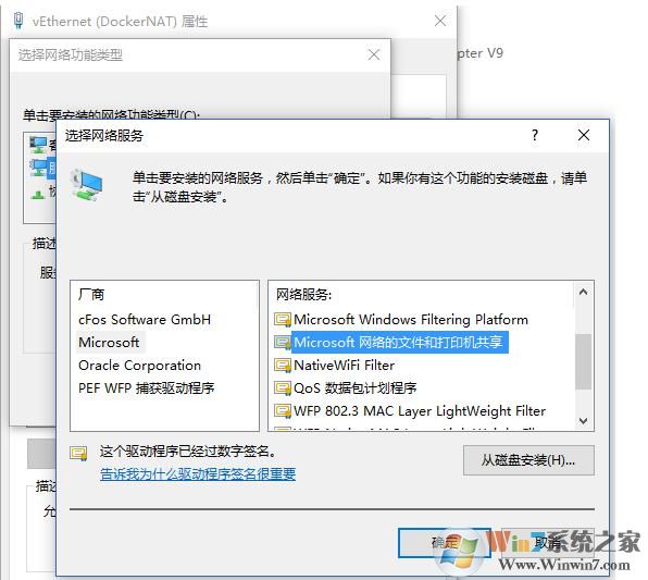 Win10下安装Docker和配置教程