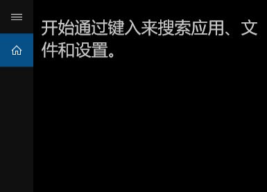 win10ϵͳ��ʼ�˵��㲻��������Ч�޸��������ײ���Ч��