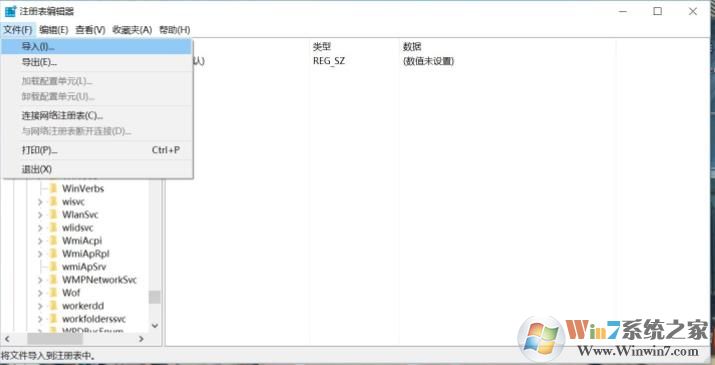 Win10家庭版不小心删除winsock和winsock2注册表不能上网修复方法
