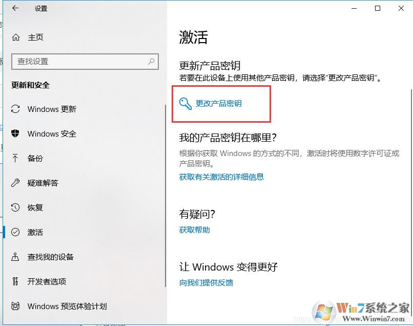 Win10家庭版升级为Win10企业版方法(附400年激活)