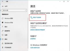 Win10��ͥ������ΪWin10��ҵ�淽��(��400�꼤��)