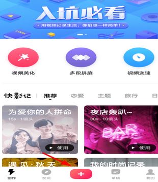 视频怎么变声?winwin7小编教你使用快剪辑给视频变声方法