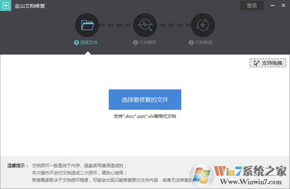 ��ɽ�ĵ��޸��ƽ��_��ɽ�ĵ��޸���ʦv2019.3.26.30��ɫ�ƽ��