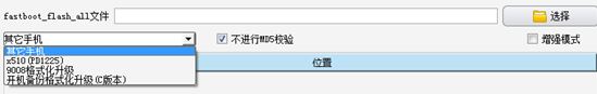 AFTool下载_AFTool(vivo官方线刷工具)v5.1.21官方版