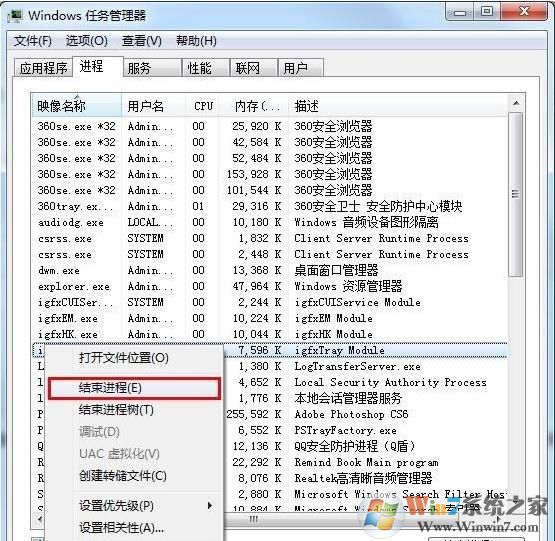 lol游戏无法关闭时小编教你怎么强制结束游戏进程