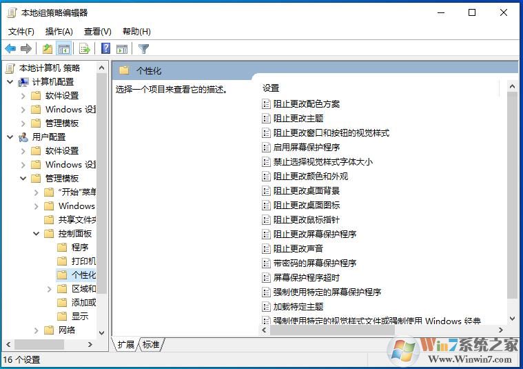 Win10�������ò���������֯���ػ����ý������