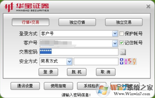 ����֤ȯ����������_����֤ȯͨ���Ű�v7.86�ٷ����°�