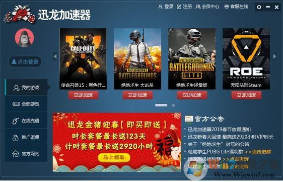 Ѹ�����μ���������_Ѹ��������v1.8.9��ɫ��Ѱ�