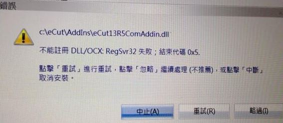 eCut插件下载_eCut(CorelDraw多功能插件)v5免费版