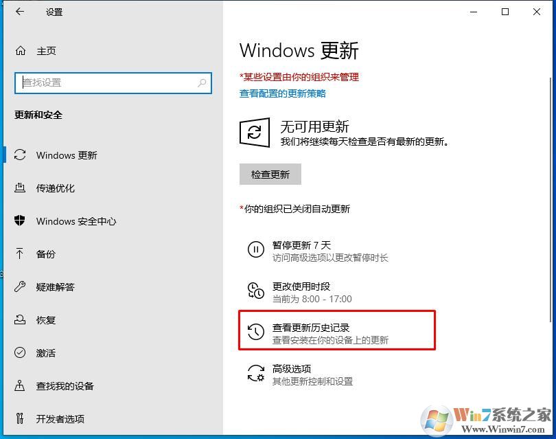 Win10卸载更新步骤详解,卸载win10更新方法