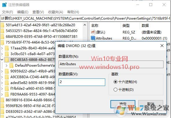 Win10如何设置锁定后1分钟不自动关闭显示器
