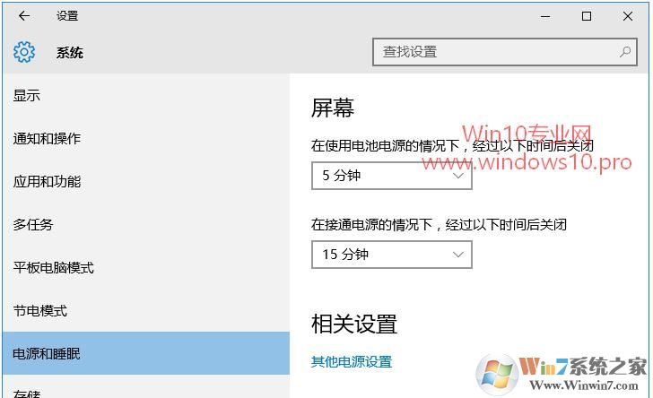 Win10如何设置锁定后1分钟不自动关闭显示器