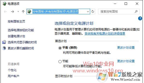 Win10如何设置锁定后1分钟不自动关闭显示器
