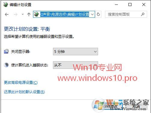 Win10如何设置锁定后1分钟不自动关闭显示器