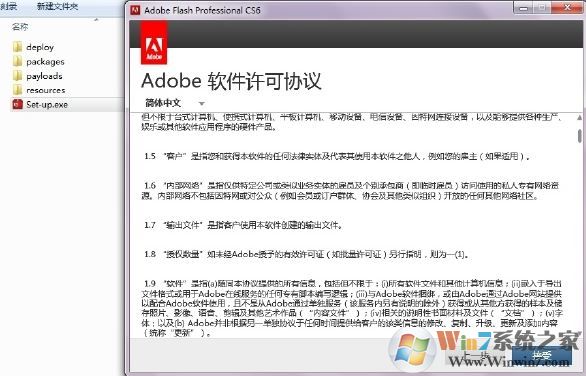 Adobe Flash CS6破解版_Flash cs6绿色破解版(含序列号)