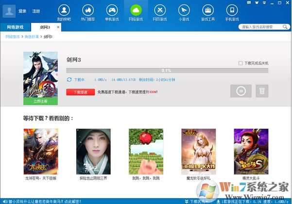 �����Ϸ���԰�����_�����Ϸ��v7.4.1.8240��ɫ��