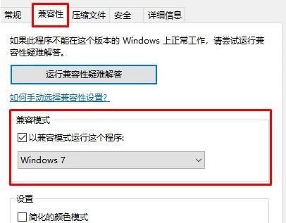 win10不能装联众大厅怎么办?win10完美运行联众大厅的操作方法
