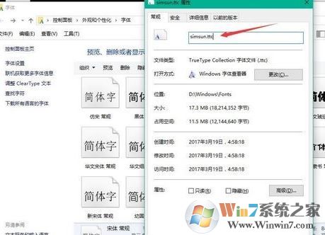 win10系统默认字体怎么改?教你修改win10默认字体的操作方法