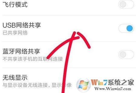 usb����������ôŪ��win10����ʹ���ֻ�usb���繲�����÷���