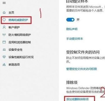 win10弹出:无法完成操作 因为文件包含病毒或潜在的垃圾软件 的解决方法