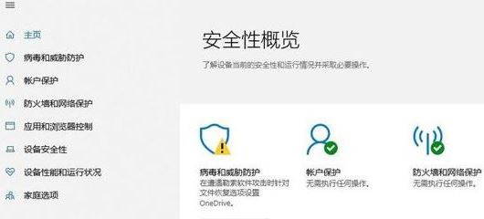 win10弹出:无法完成操作 因为文件包含病毒或潜在的垃圾软件 的解决方法