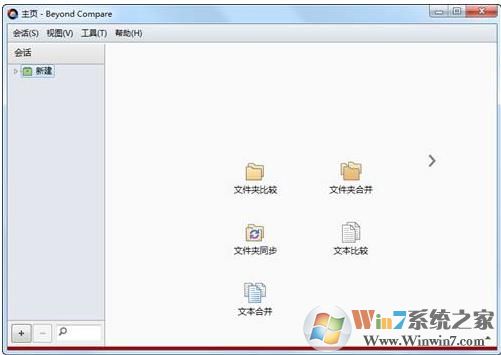 文件对比工具BCompare到期怎么办?无限试用方法