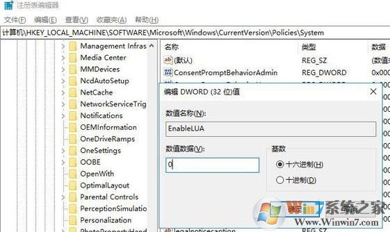win10 是否允许应用对电脑进行更改 怎么取消?图文教程